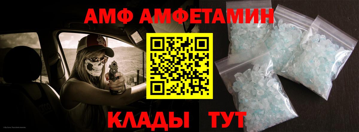 АМФЕТАМИН VHQ  это как зайти  Амфетамин  Миллерово  Вход с VPN 