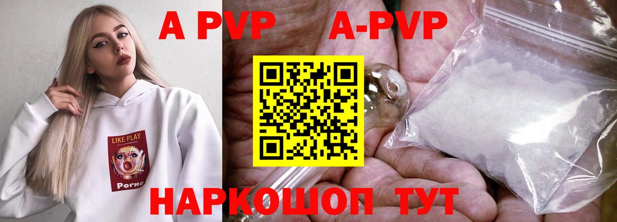 Alfa_PVP крисы CK  А ПВП Crystall  Миллерово  Вход с VPN 