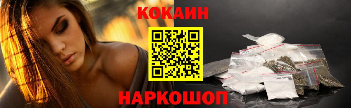 КОКАИН Боливия  Cocaine Эквадор  Вход с VPN  Миллерово 