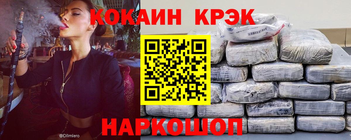 COCAIN Боливия Миллерово