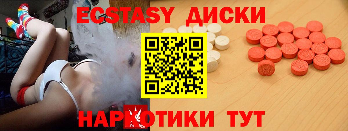 Миллерово  Ecstasy ешки  ЭКСТАЗИ Cube  Вход с VPN 