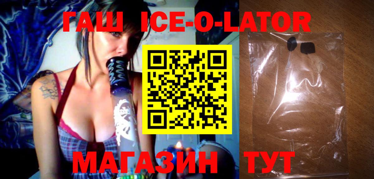 Миллерово  ГАШИШ гарик  Вход с VPN  ГАШ hashish 