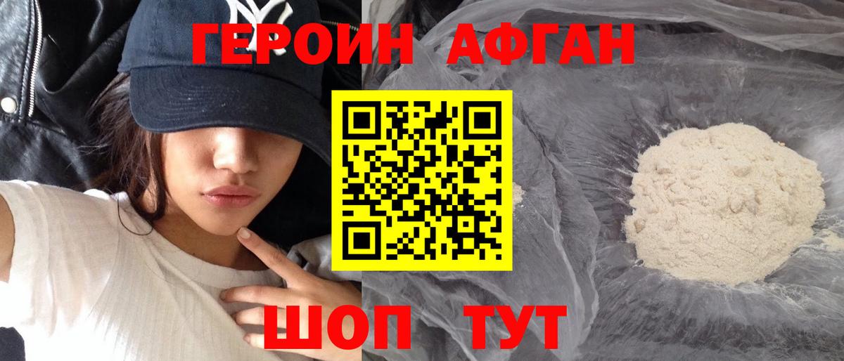 Миллерово  ГЕРОИН VHQ  Вход с VPN 