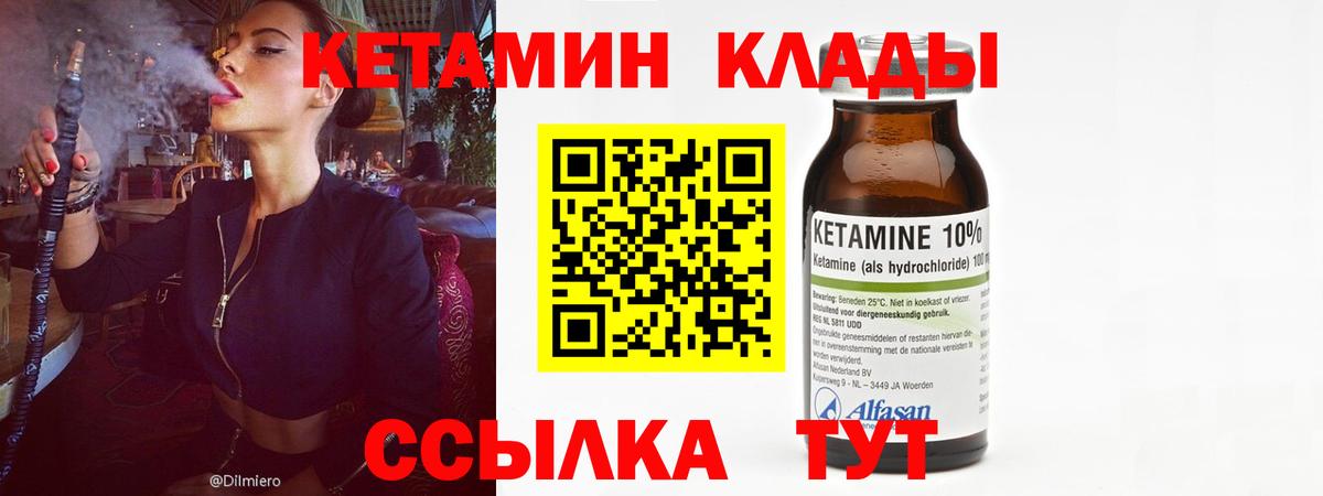 Кетамин VHQ Миллерово