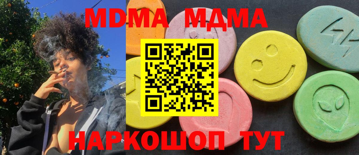 МДМА кристаллы Миллерово