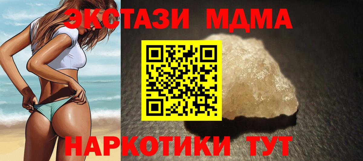 Миллерово  МДМА молли  Вход с VPN  МДМА молли 