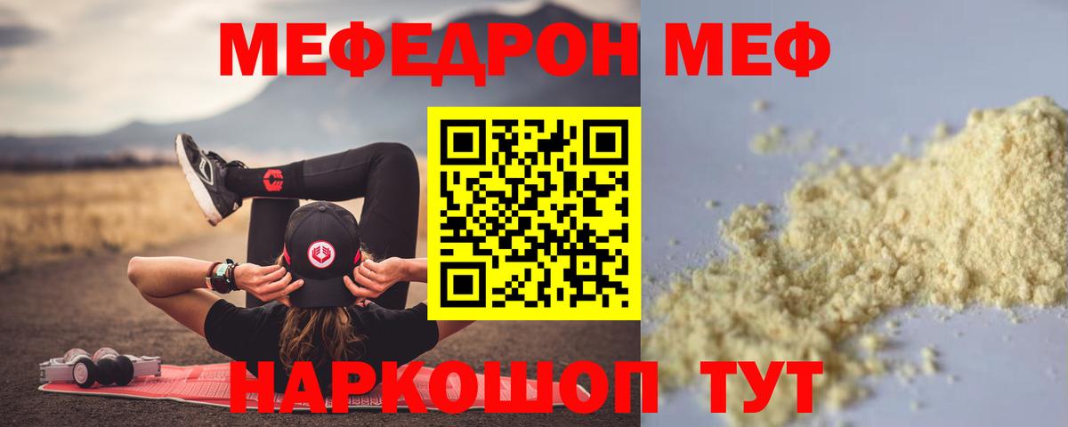 Миллерово  Меф  купить закладку  Меф кристаллы  Вход с VPN  МЕФ 4 MMC  МЕФ 