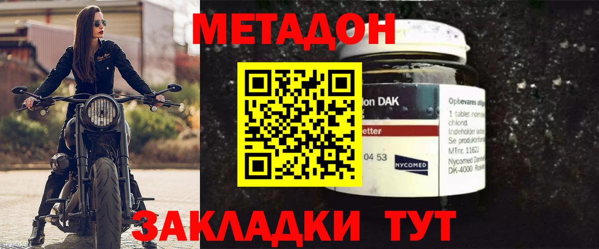 blacksprut рабочий сайт  Метадон methadone  Вход с VPN  Миллерово 